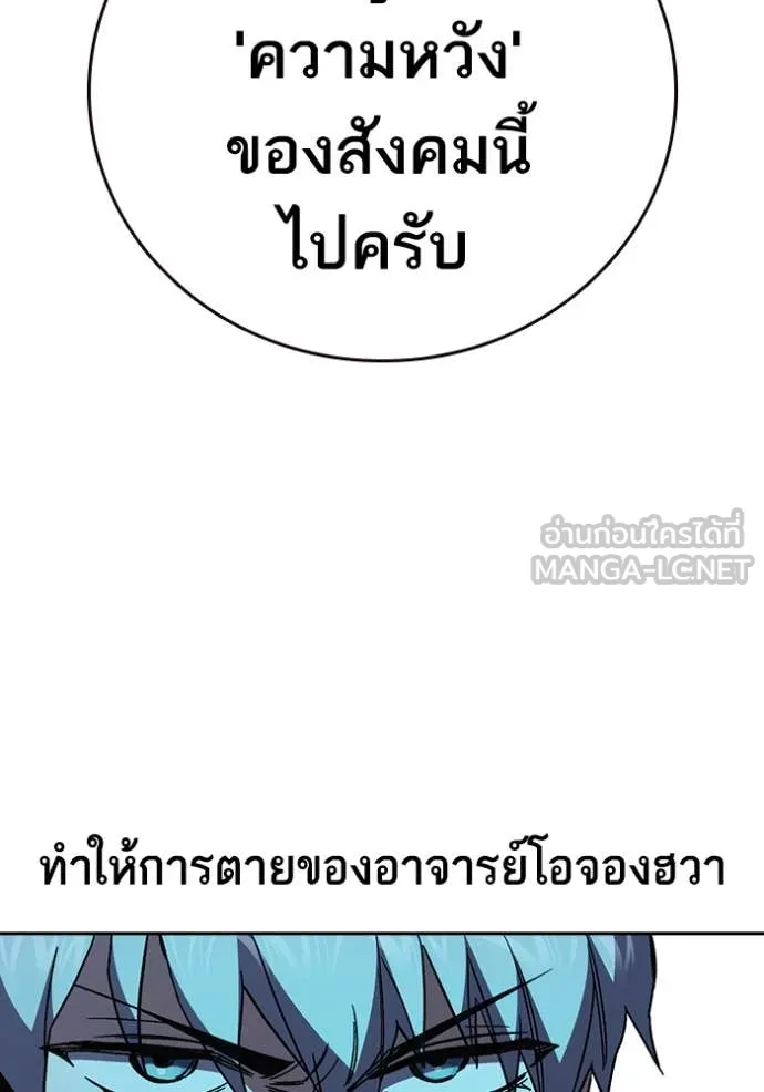 Study Group ตอนที่ 281 รูปที่ 89