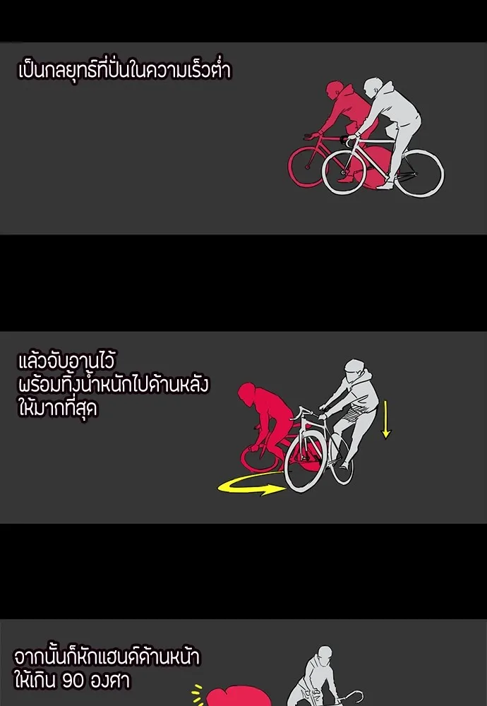 ปั่นสู้ฝันbrWind Breaker ตอนที่ 14 รูปที่ 34