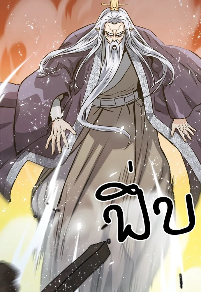 ดรูอิดแห่งสถานีโซล ตอนที่ 115 รูปที่ 16