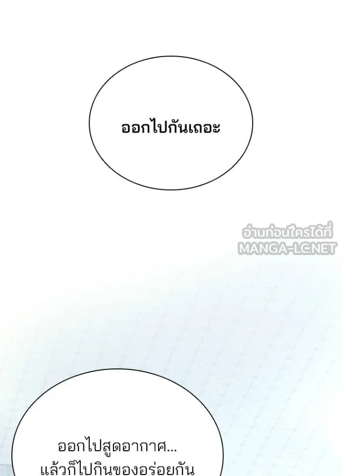 Villain to kill ตอนที่ 214 รูปที่ 109