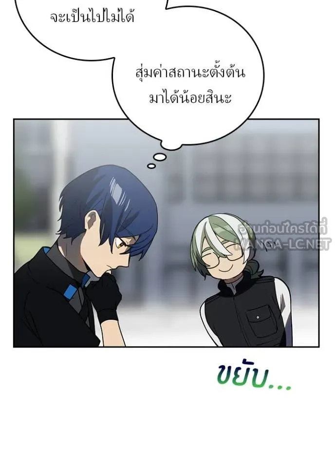 เป้าหมายครั้งที่ 2 ตอนที่ 71 รูปที่ 40