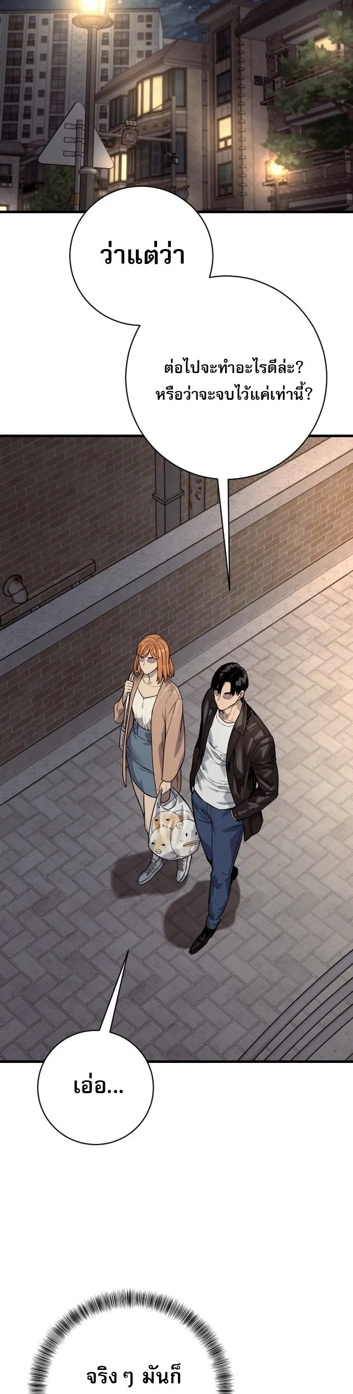 Return of the Bloodthirsty Police ตำรวจน_กฆ_า ตอนที่ ตอนที่ 114 รูปที่ 43