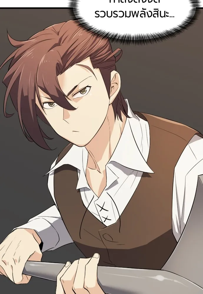 ยอดสถาปนิกผู้พิทักษ์อาณาจักร ตอนที่ 6 รูปที่ 68