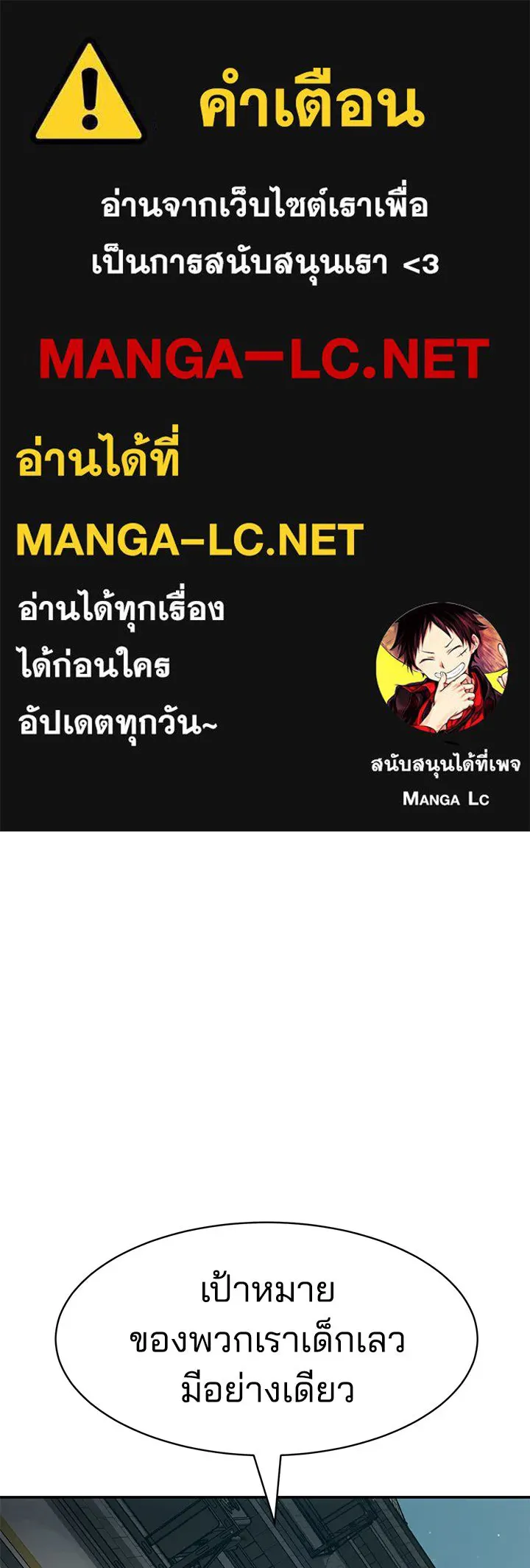 กฎเหล็กบ้านสายลับ ตอนที่ 23 รูปที่ 1