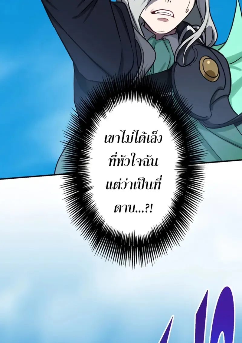 The Strongest Assassin Gets Transferred To Another World With His Whole Class ตอนที่ ตอนที่ 45 รูปที่ 49