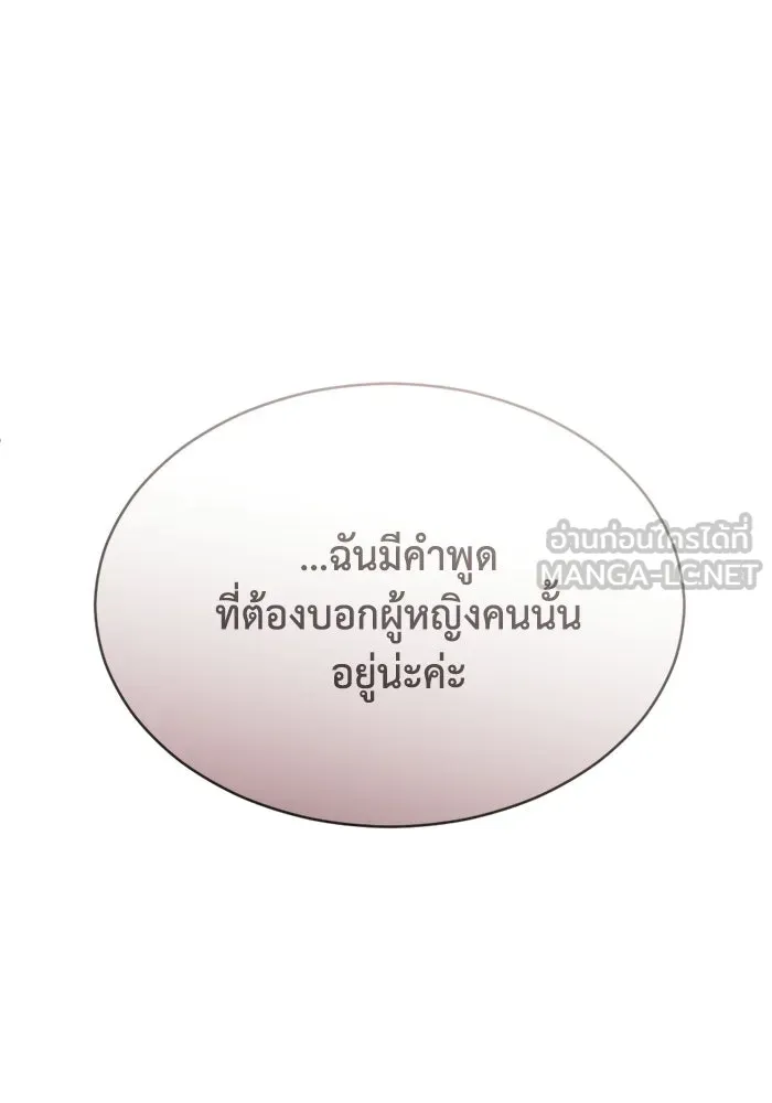 ชีวิตรักฉบับเดจาวู ตอนที่ 92 รูปที่ 21