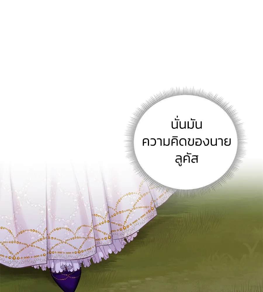 บาสเตียน ตอนที่ 16 รูปที่ 17