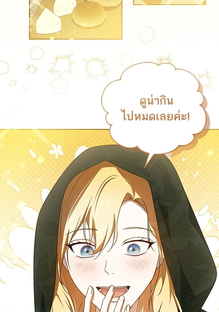 ทางหลุดพ้นของนักบุญลวง ตอนที่ 37 รูปที่ 41