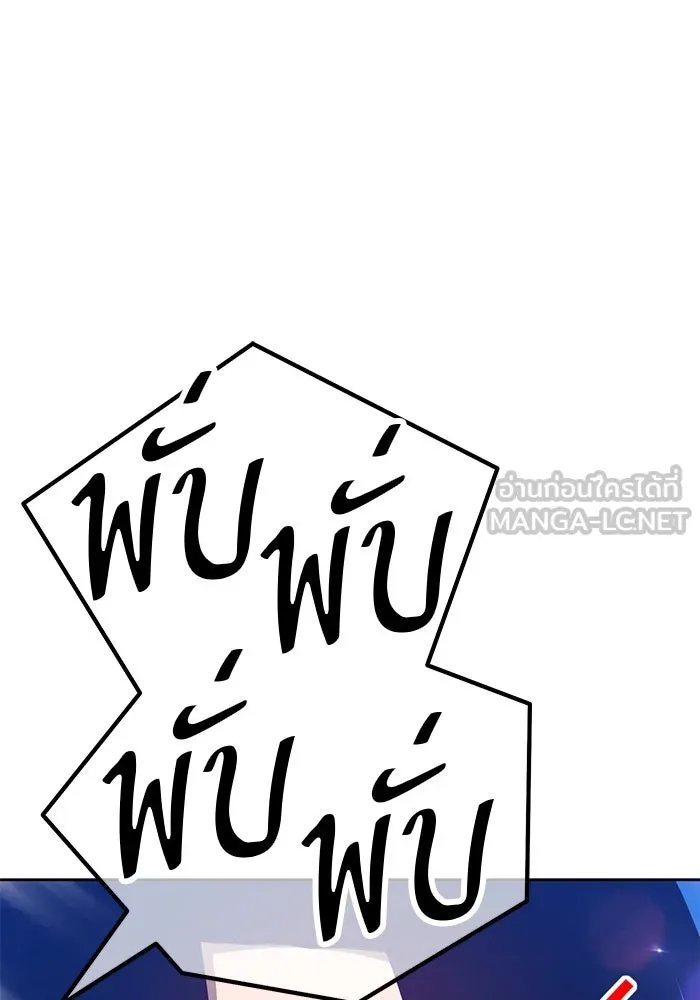 +99 ท่อนไม้พร้อมบวก ตอนที่ 60 รูปที่ 45
