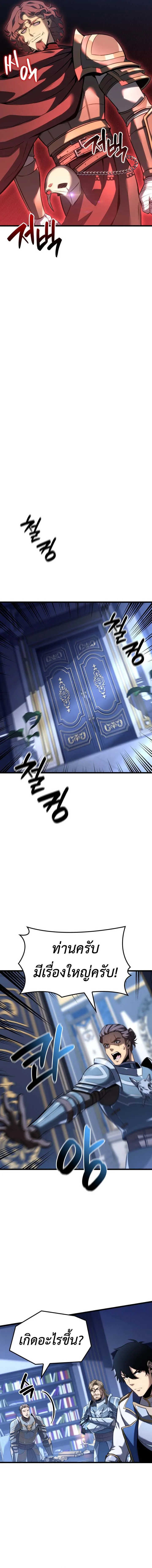 The Count_s Youngest Son is A Player ตอนที่ ตอนที่ 123 รูปที่ 9