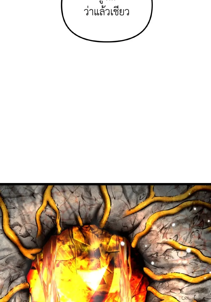 การแข่งขันของผู้เกิดใหม่ ตอนที่ 60 รูปที่ 8