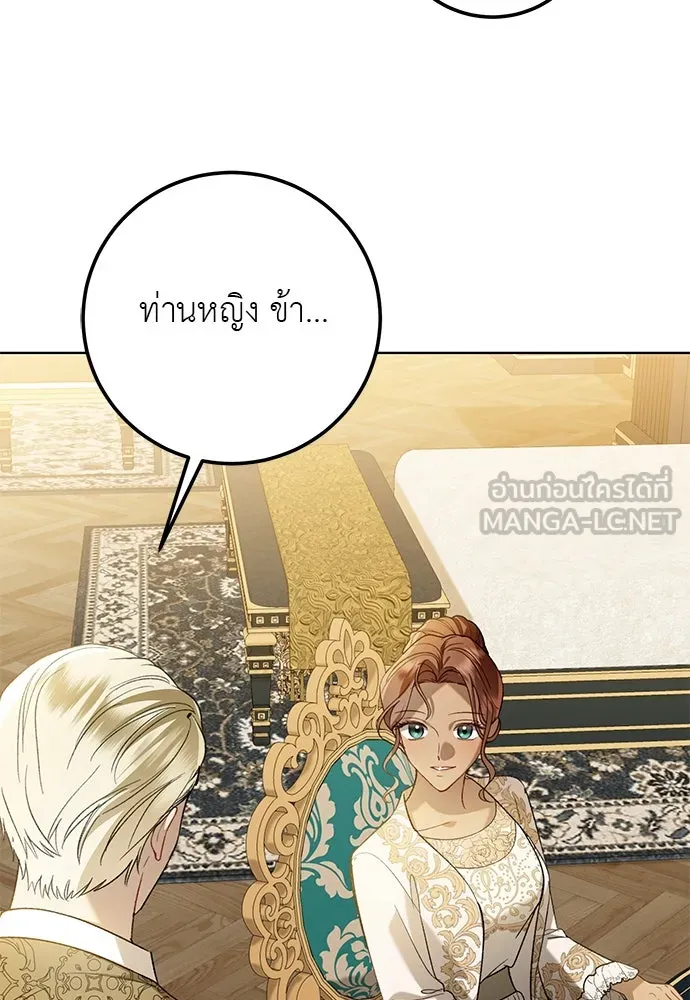 บุปผาลบคมดาบ ตอนที่ 51 รูปที่ 24