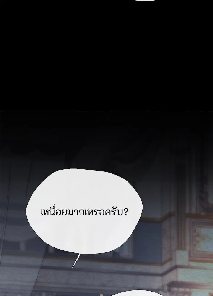 องค์ชายผู้อื้อฉาว ตอนที่ 34 รูปที่ 25