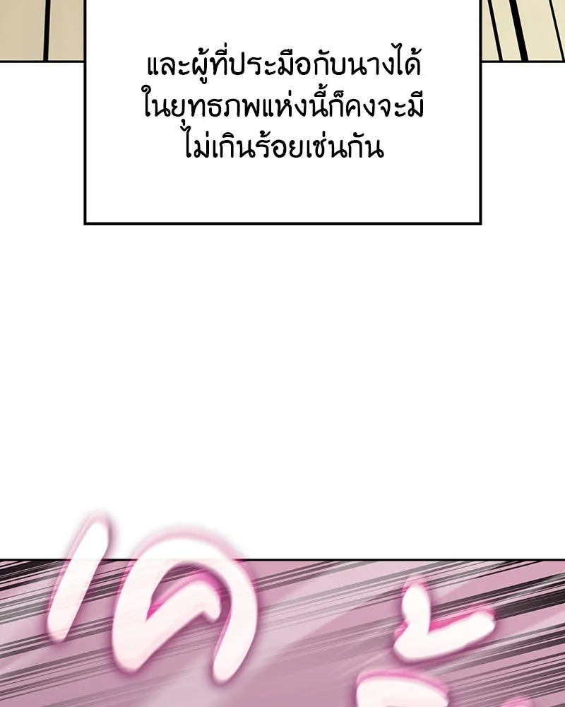 เกิดอีกทีเป็นว่าที่ประมุขลัทธิมาร ตอนที่ 130 รูปที่ 193