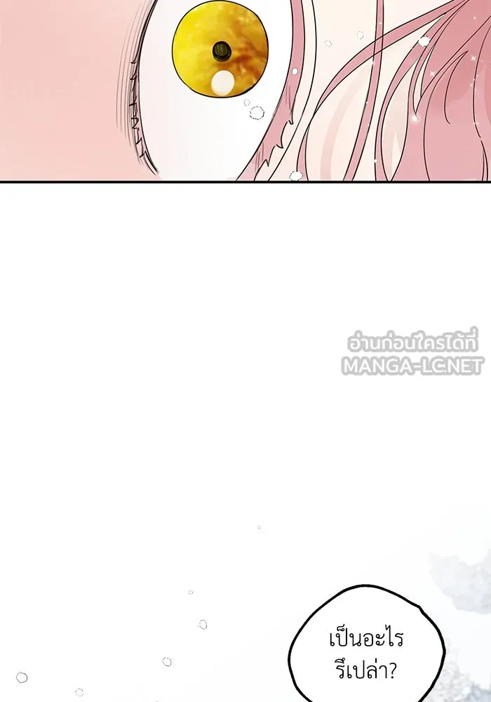 ครอบครัวสามีเห็นทีจะคลั่งรัก ตอนที่ 94 รูปที่ 60