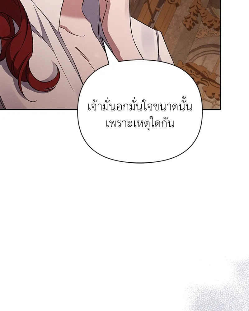 โอ้ ศัตรูที่รัก ตอนที่ 51 รูปที่ 139