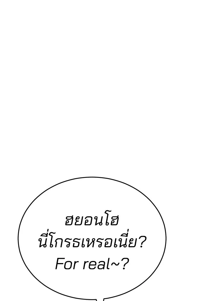 กฎเหล็กบ้านสายลับ ตอนที่ 1 รูปที่ 251