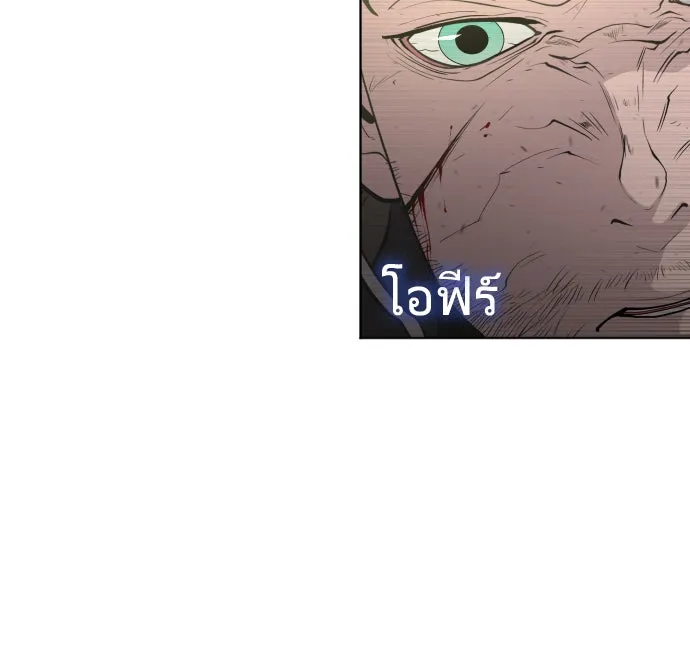 ยุคแห่งยอดมนุษย์ ตอนที่ 89 รูปที่ 44