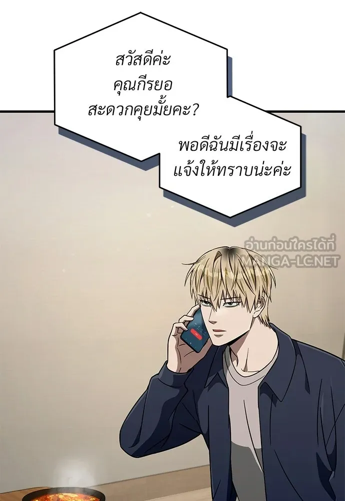 เชื่อเถอะ ฉันเป็นฮันเตอร์ห่วยแตก ตอนที่ 87 รูปที่ 9