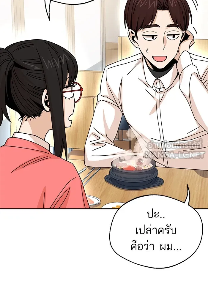 โชคชะตานำพารัก ตอนที่ 16 เรื่องราวทั้งหมดในวันนั้น รูปที่ 120