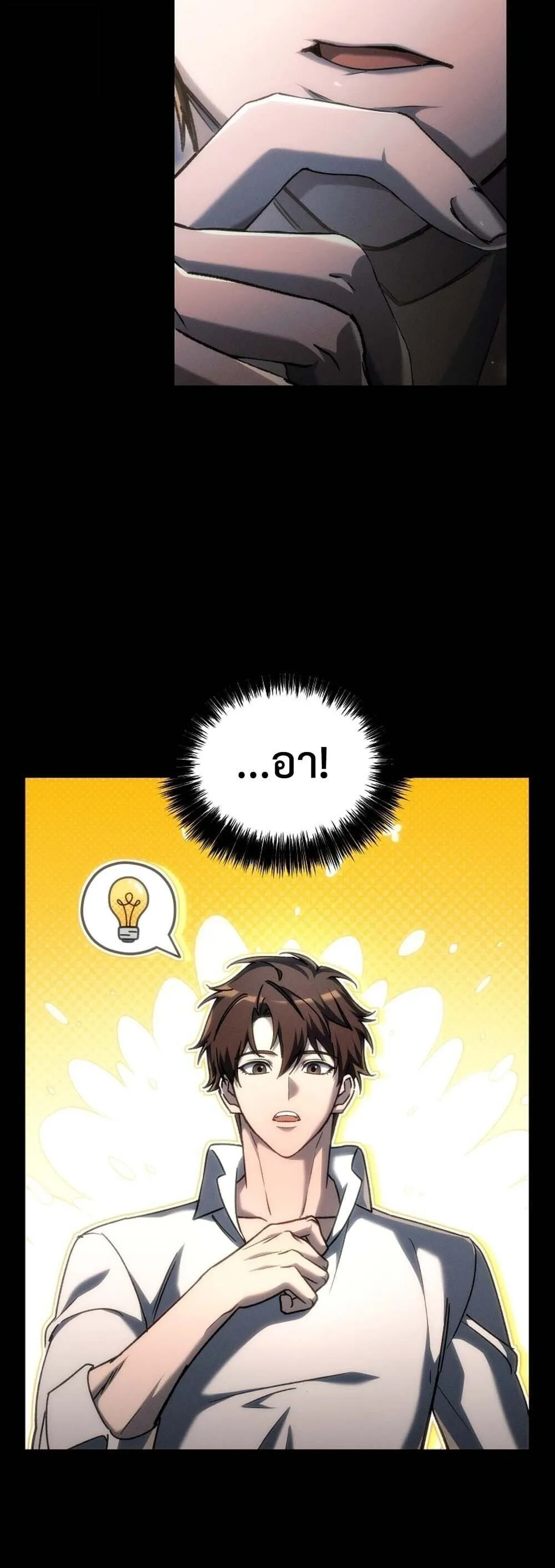 The Genius Blacksmith_s Game เกมเปล_ยนโลกของช_างต_เหล_กในตำนาน ตอนที่ ตอนที่ 32 รูปที่ 8