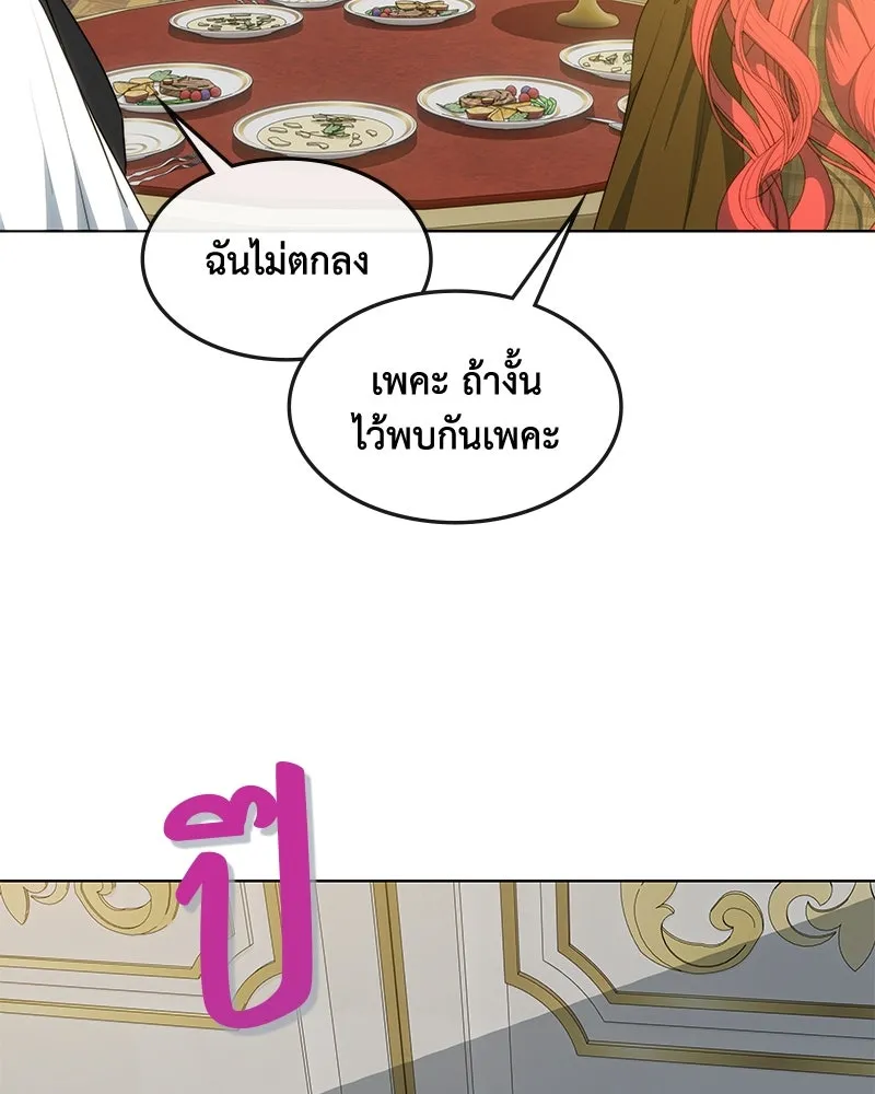 ขอบคุณที่หักหลัง ตอนที่ 36 รูปที่ 46