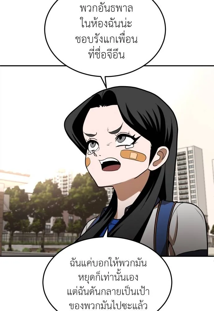 สนามเด็กล่า ตอนที่ 21 รูปที่ 164