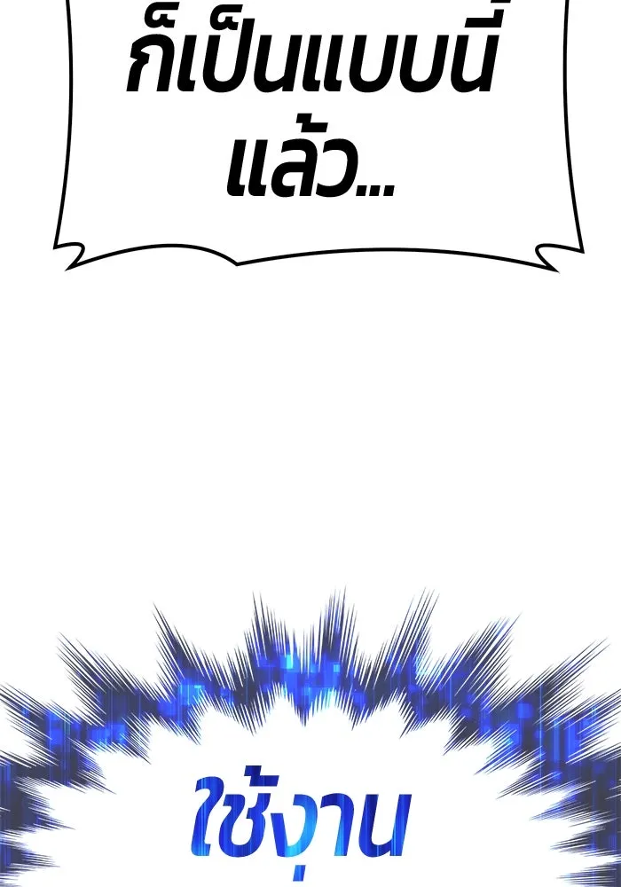 +99 ท่อนไม้พร้อมบวก ตอนที่ 58 รูปที่ 121