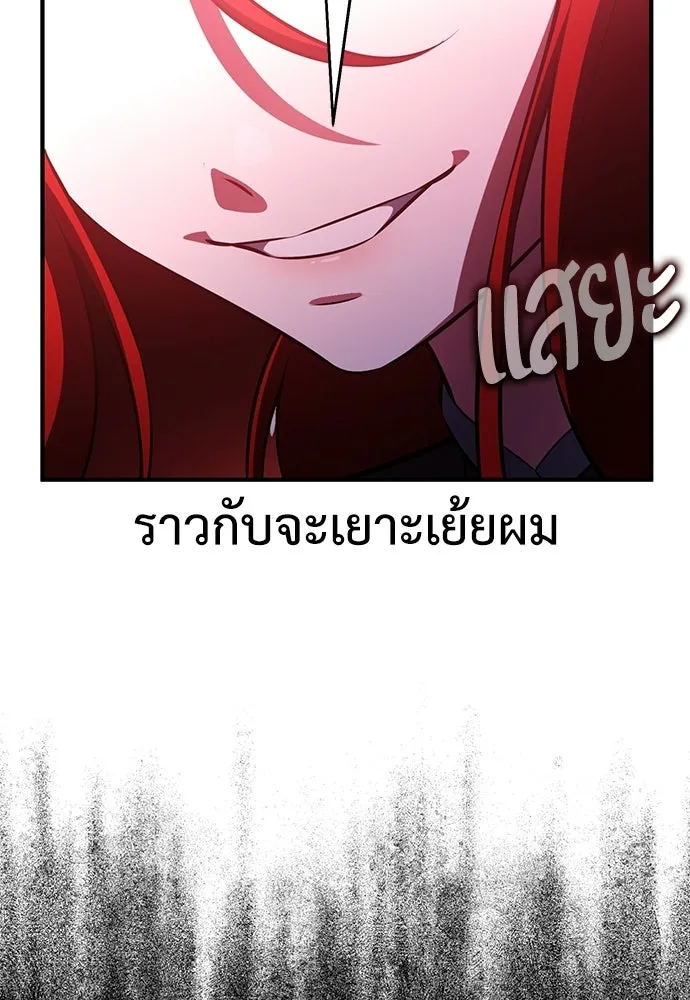 ไอ้เพลเยอร์นั่น ฉันฆ่ามันเอง ตอนที่ 106 รูปที่ 211