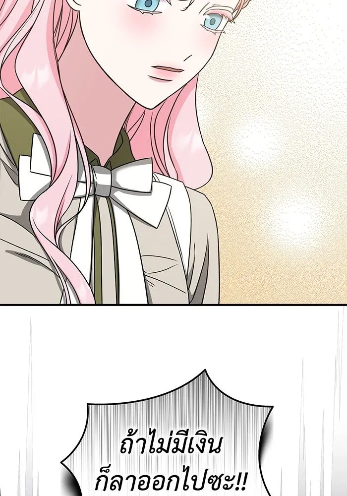 ครอบครัวพรรค์นั้น ฉันไม่มีวันกลับไป ตอนที่ 34 รูปที่ 34