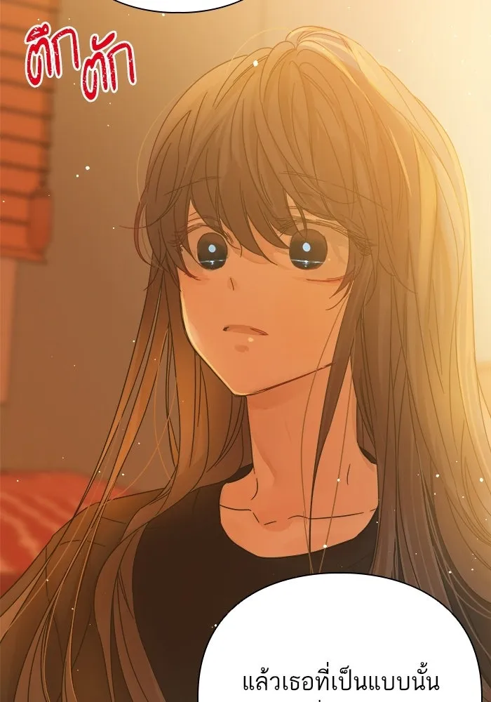 ฉันมันร้าย หรือเพราะโลกไม่น่ารัก ตอนที่ 113 รูปที่ 62