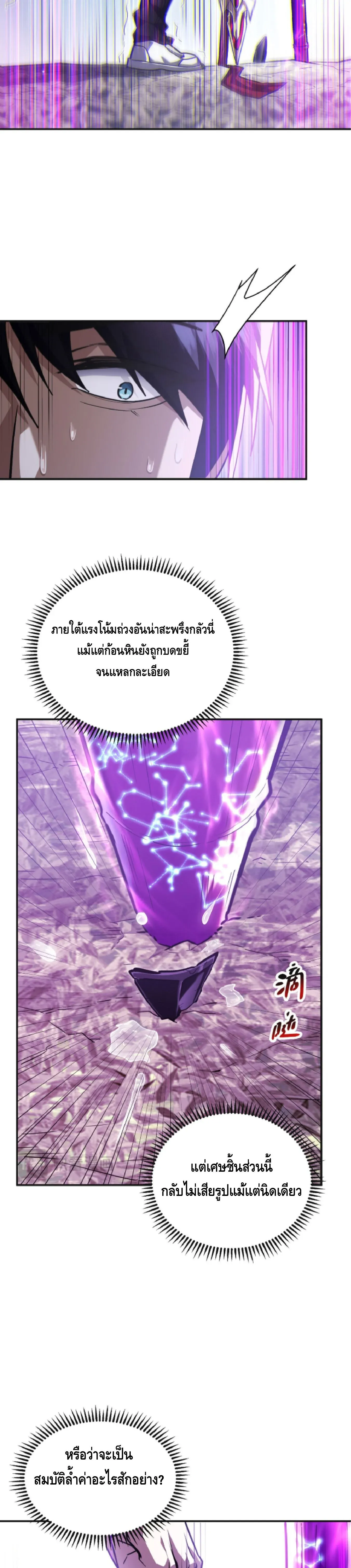 High Martial Arts_ Sweeping Through Three Thousand โลกท_ศ_ลปะการต_อส_กล_บมาร_งเร_องอ_กคร_ง เต_มไปด_วยอส_รร_ายคล_มคล_ง ตอนที่ ตอนที่ 38 รูปที่ 11