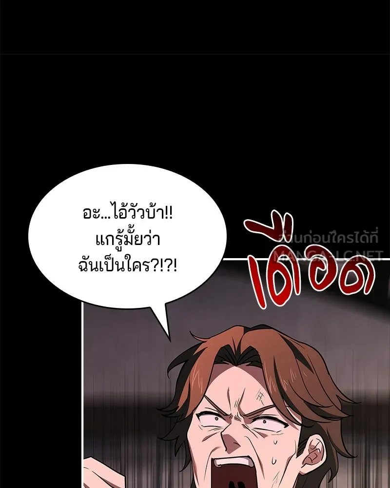 เจ้าชายแผนโบราณ ตอนที่ 33 รูปที่ 21
