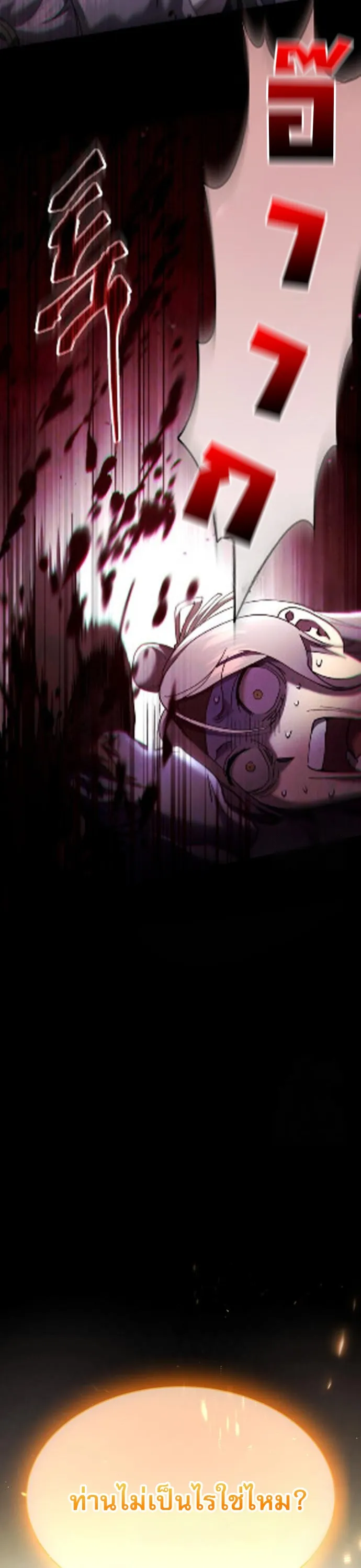 The Heavenly Demon Wants a Quiet Life มารสวรรค_ผ_แสวงหาความสงบ ตอนที่ ตอนที่ 27 รูปที่ 48