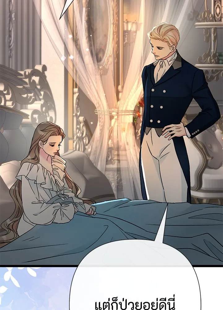 องค์ชายผู้อื้อฉาว ตอนที่ 71 รูปที่ 125