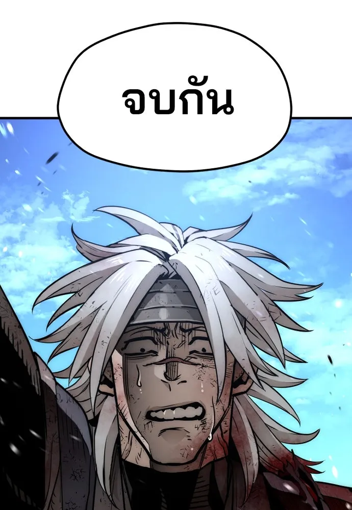 เส้นทางสู่เทพมาร ตอนที่ 24 รูปที่ 17