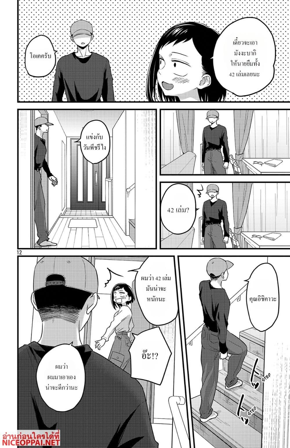 Manga-lc-com อ่านมังงะ อ่านการ์ตูน ออนไลน์ ฟรี Boku no Kokoro no Yabai Yatsu Love Comedy ga Hajimaranai ตอนที่ 1 2 3 4 5 6 7 8 9 10 11 12 13 14 ฟรี ไม่มีโฆษณา Manga-lc - อ่าน มังงะ อ่าน การ์ตูน ออนไลน์ อ่านมังงะ ฟรี