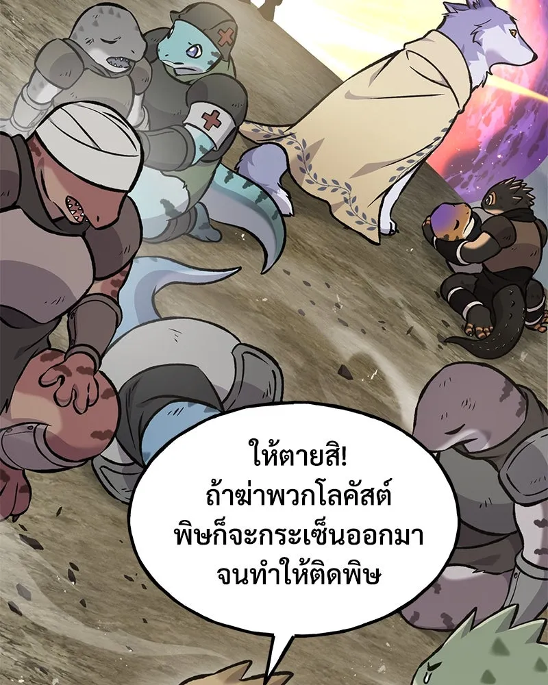 ปลูกผักพิชิตหอคอย ตอนที่ 98 รูปที่ 112