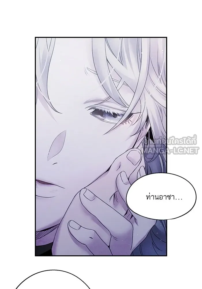 อาซา ตอนที่ 70 มรสุมโลหิต รูปที่ 33