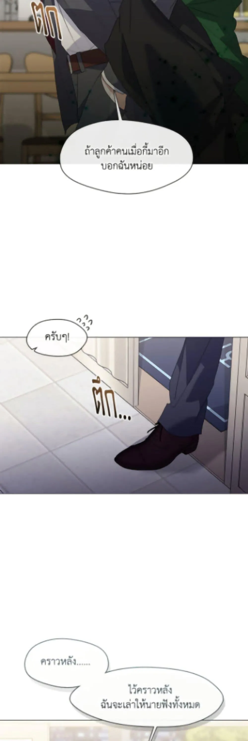 Afterlife Diner ร_านอาหารหล_งความตาย ตอนที่ ตอนที่ 90 รูปที่ 10