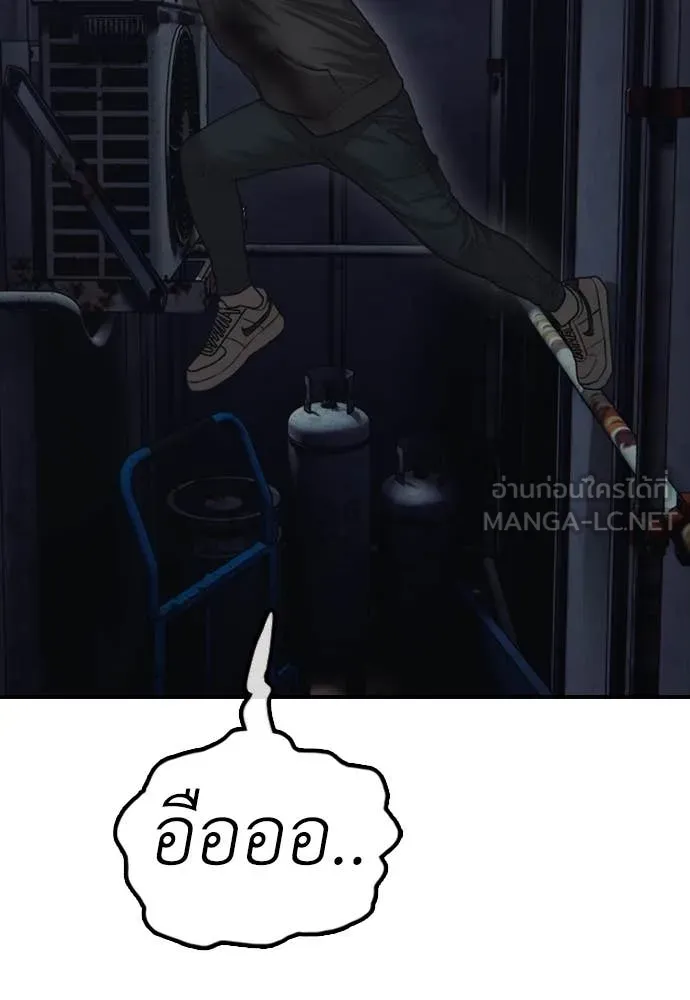 ผู้กล้าฝ่า ตอนที่ 9 รูปที่ 125