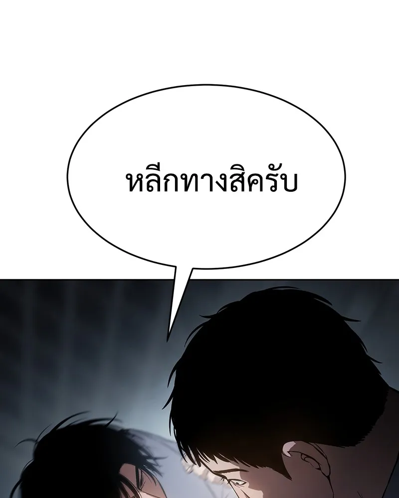 แบคXX ตอนที่ 55 รูปที่ 187