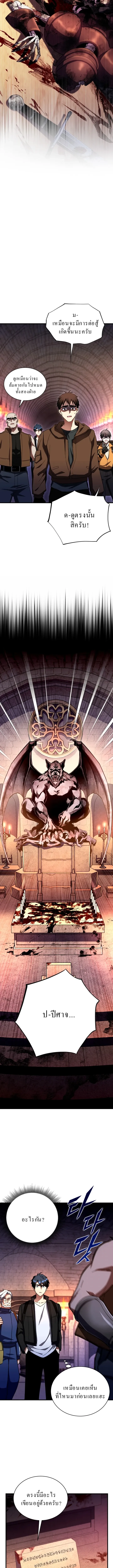 Even the Almighty Is a First-Time Dad แม_แต_จอมเทพก_เป_นพ_อคร_งแรกเหม_อนก_น ตอนที่ ตอนที่ 6 รูปที่ 11