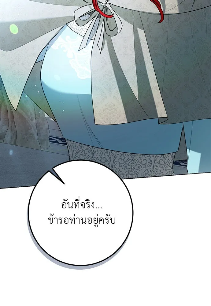 บุปผาลบคมดาบ ตอนที่ 54 รูปที่ 35