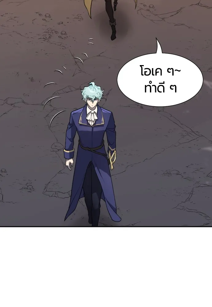 ยอดสถาปนิกผู้พิทักษ์อาณาจักร ตอนที่ 15 รูปที่ 31