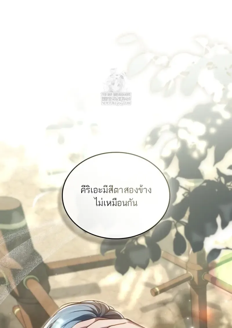 Reborn as the Enemy Prince เก_ดใหม_เป_นเจ_าชายในประเทศศ_ตร_ ตอนที่ ตอนที่ 92 รูปที่ 18