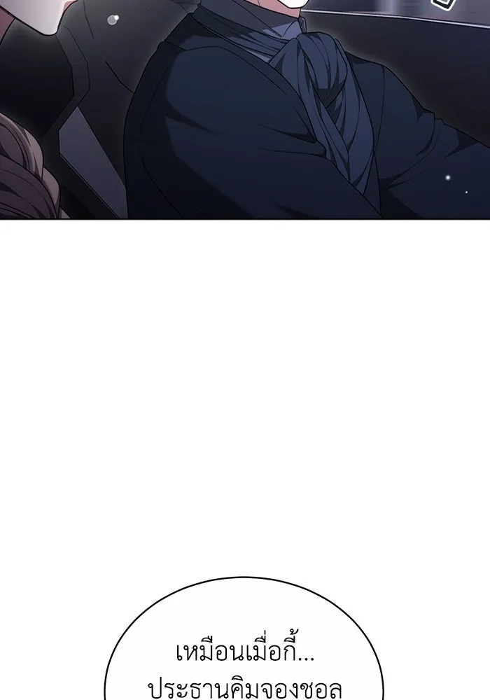 ละลายรักให้ล้นใจ ตอนที่ 59 รูปที่ 5