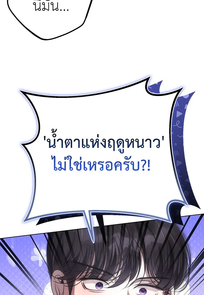 ยัยจิ๋วสมองแจ๋ว ตอนที่ 20 รูปที่ 67