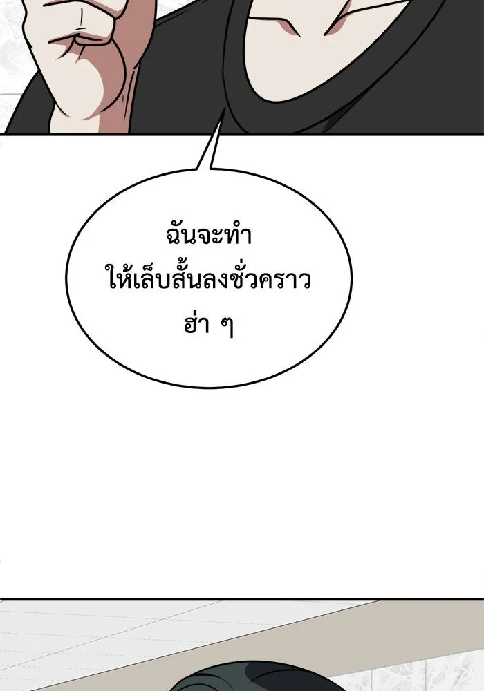 ช่วยเปลี่ยนฉันที ตอนที่ 214. ซีซัน 2 แบคซูยง 6 รูปที่ 19