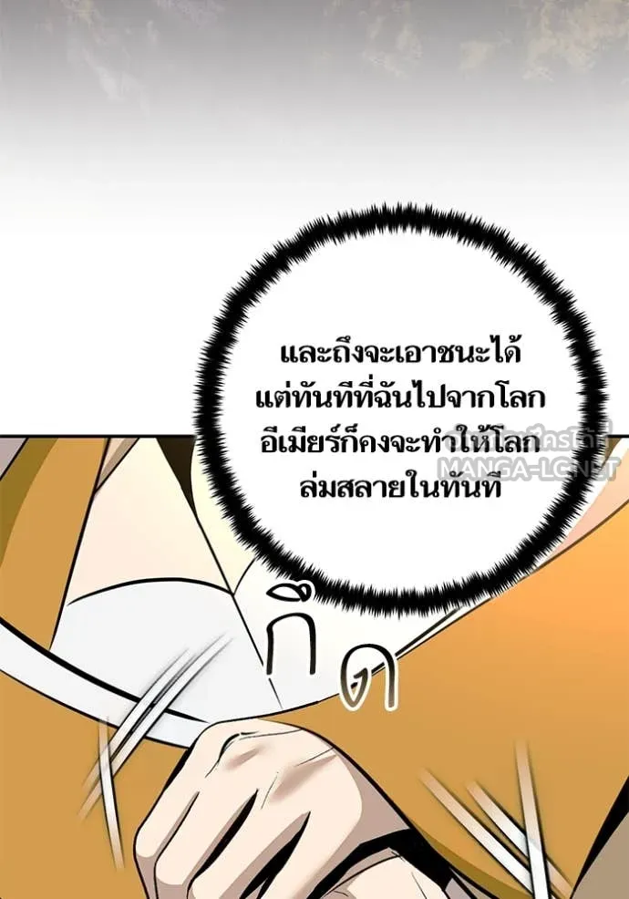 Return to Player ตอนที่ 212 รูปที่ 44